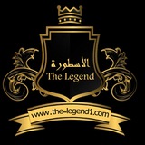 الأسطورة The Legend