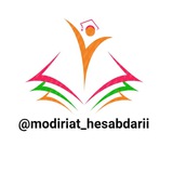 modiriat_hesabdarii | Unsorted