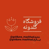 goldune_mashhad | Unsorted