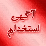 akhbar_estekhdam | Unsorted