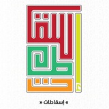 aisqatat | Неотсортированное