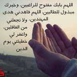 du3amustjab | Unsorted