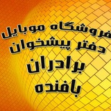 pishkhanbafandeh | Unsorted