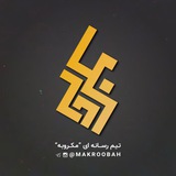 makroobah | Unsorted
