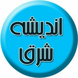 andishehsharq | Unsorted