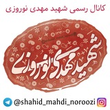 shahid_mahdi_noroozi | Unsorted