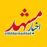 akhbarmashhad | Unsorted