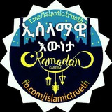 islamictrueth | Unsorted