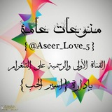 aseer_love_5 | Неотсортированное