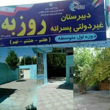 roozbeh_school | Unsorted