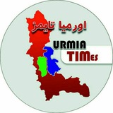 urmia_times | Unsorted