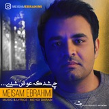 meisamebrahimimusic | Unsorted
