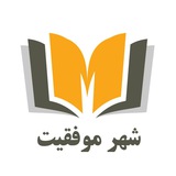 shahre_movafaghiat | Unsorted