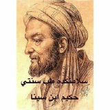 سلامتکده ابن سینا