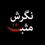 نتورك به سبك غرب(نگرش مثبت)