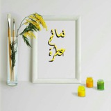 aljannah8 | Unsorted
