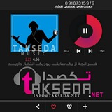 Tak3da.Com | تكصدا