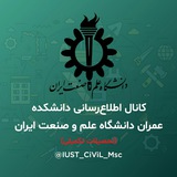 iust_civil_msc | Unsorted