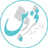 qazvin | Unsorted