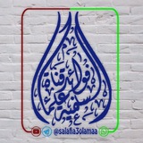 salafia3olamaa | Unsorted