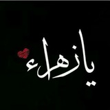 Yazahra