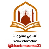 islamicmalomat22 | Unsorted