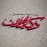 deklamaphone | Unsorted