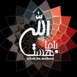 allahbamahast | Unsorted