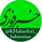 khabarfori_baharestan | Unsorted
