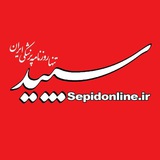 sepidonline | Unsorted