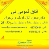 Lemoniniroom