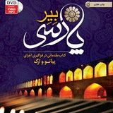 persianbeyer | Неотсортированное