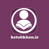 ketabkhon | Unsorted