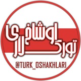 turk_oshakhlari | Unsorted