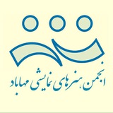 mahabad_anjoman_namayesh | Unsorted