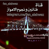 fan_alahwaz | Unsorted