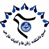 basij_zabanha | Unsorted
