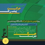 harkat_modares | Unsorted