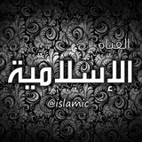 islamic | Unsorted