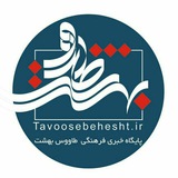 tavoosebehesht_ir | Unsorted