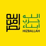 hizballah | Unsorted