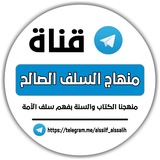munhaj_alssilf_alssalih | Unsorted