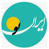 iran_novin1 | Неотсортированное