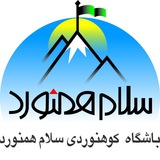 salam_hamnavard | Unsorted