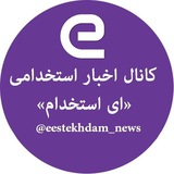 eestekhdam_news | Неотсортированное