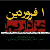 nashremaarefeahlebeit | Unsorted