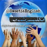sweetieenglish | Лингвистика
