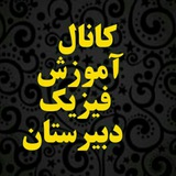 physics_school | Unsorted