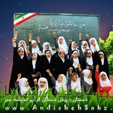andishehsabz | Unsorted