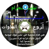 arwa3telawa | Неотсортированное